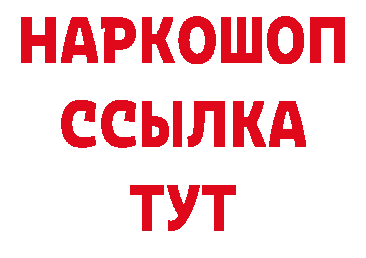 ГАШИШ Изолятор онион нарко площадка кракен Новая Ладога